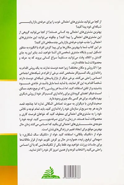 روش پشتیبانی از توزیع کنندگان تازه کار